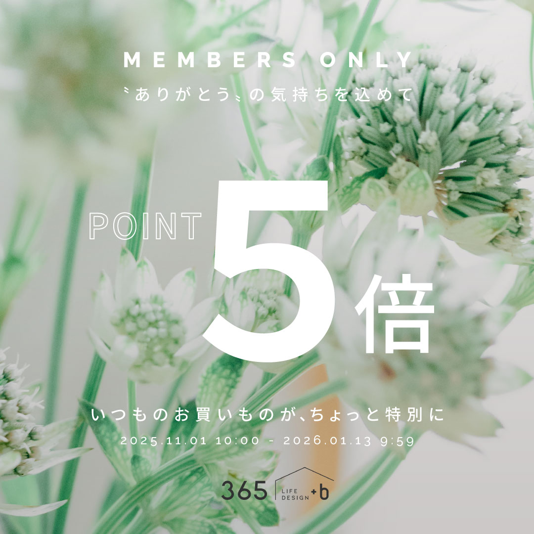 ありがとうの気持ちを込めて。ポイント5倍キャンペーン