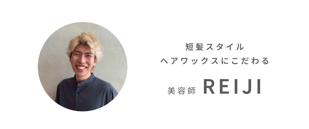 BRANCHE勝川_Reiji-Takahashi