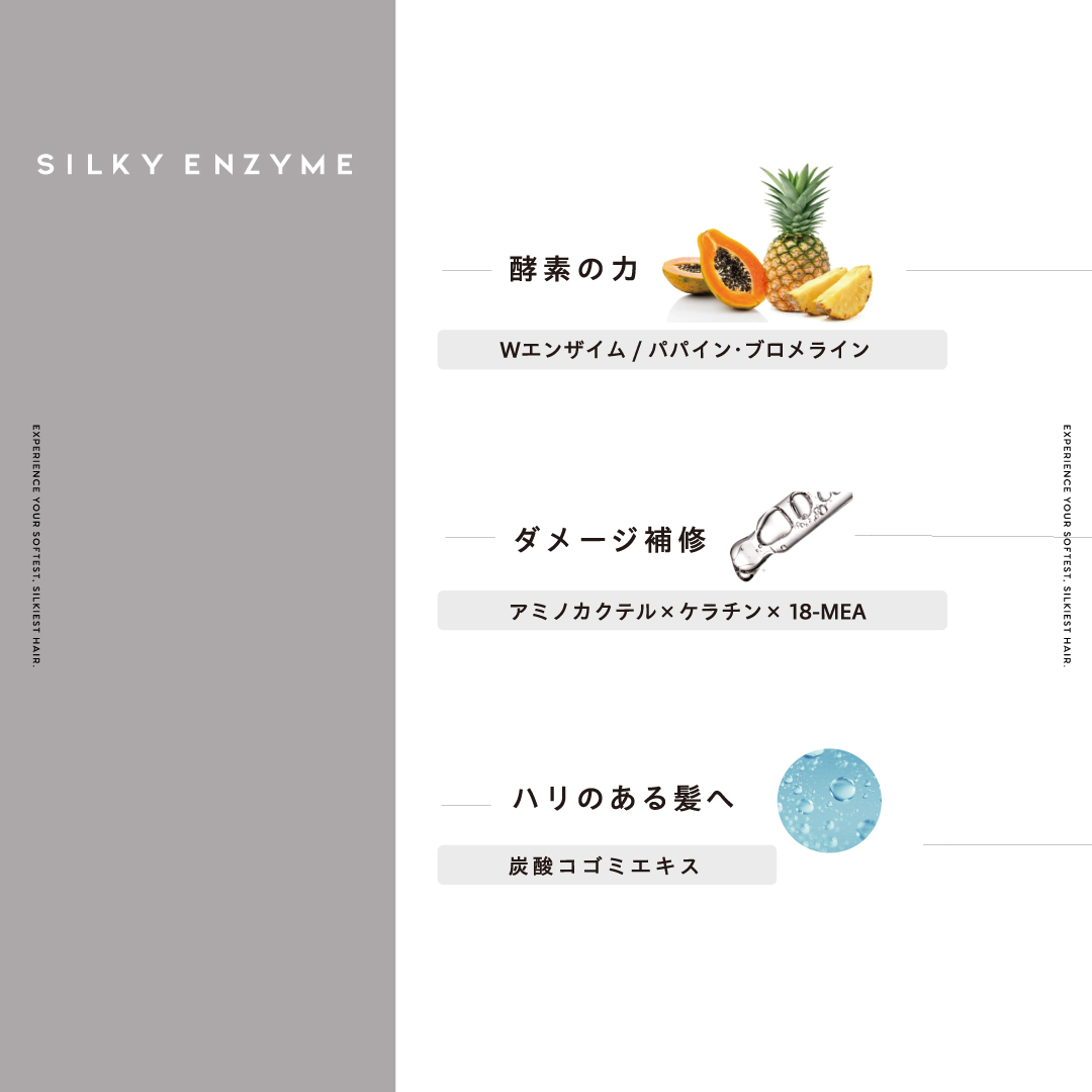 ケラチン高配合。内側から補修するヘアケア