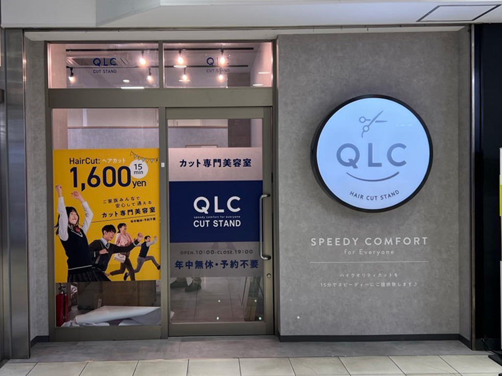 QLC CUTSTAND サンマルシェ店 外観