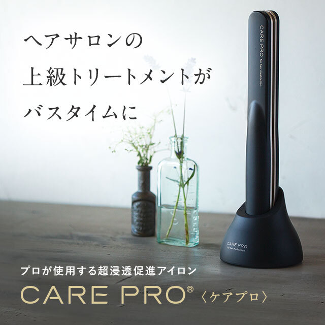CARE PRO SP TOP