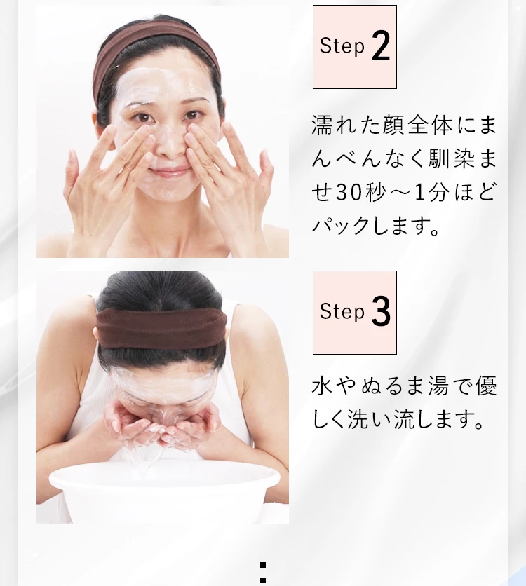 30秒置いて、ぬるま湯で洗い流します