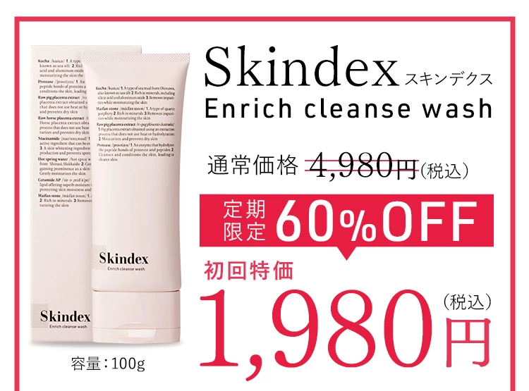 黒ずみ・角栓まで溶かして吸着。摩擦レスの新感覚パック洗顔
