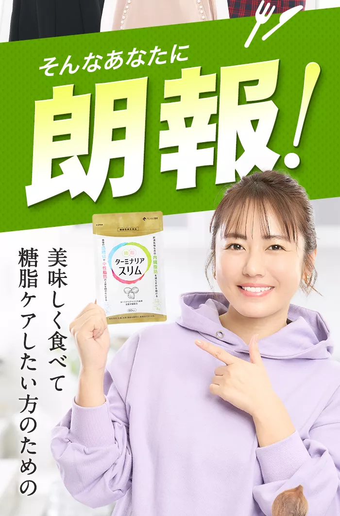そんなあなたに朗報です!
