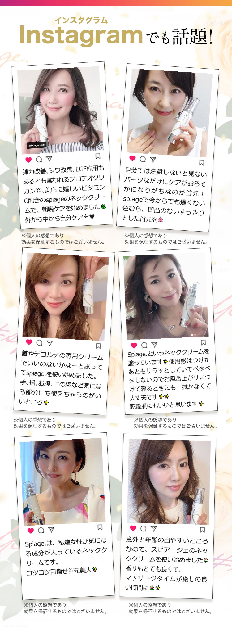 Spiage スピアージェ ネッククリーム 首のシワケア