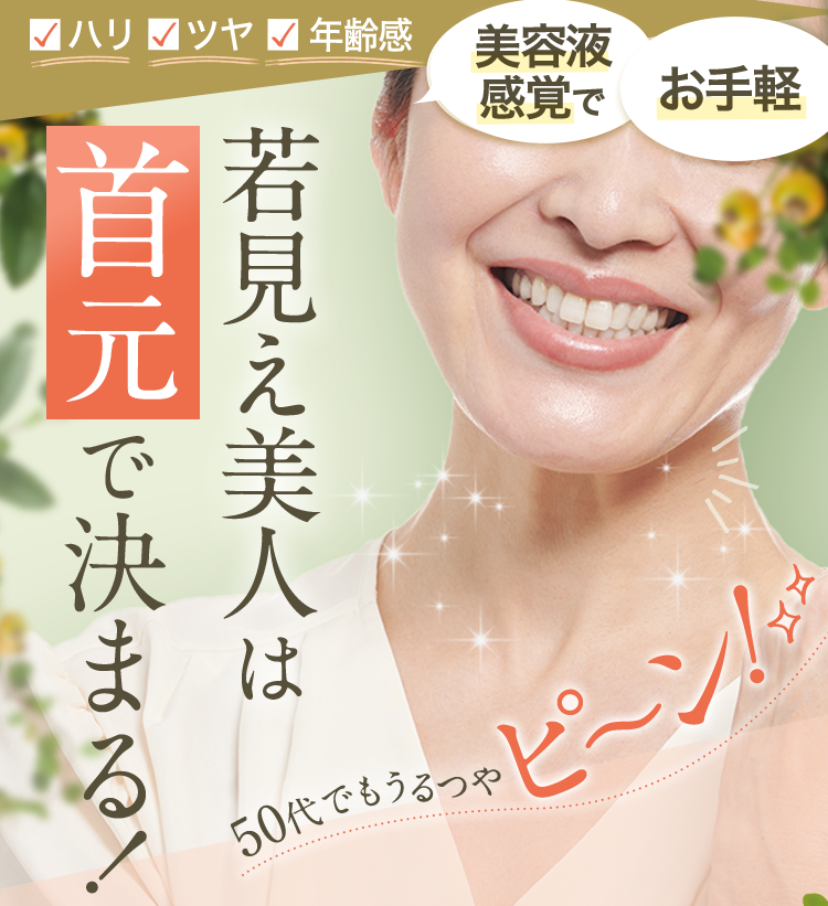 Spiage スピアージェ ネッククリーム 首のシワケア