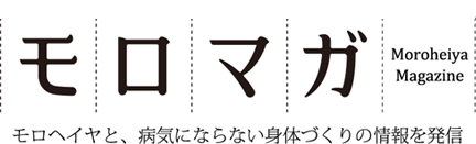 モロマガ