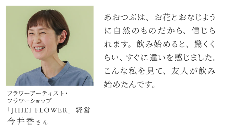 フラワーアーティスト JIHEI 今井香さん