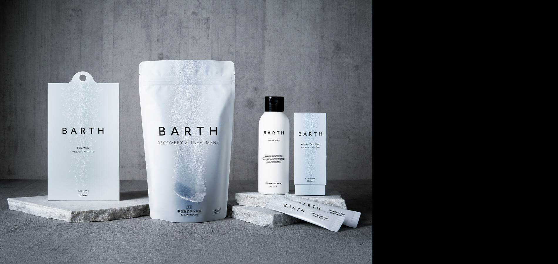 中性重炭酸入浴剤BARTH(バース)公式ブランドサイト 中性重炭酸入浴剤BARTH(バース)公式ブランドサイト