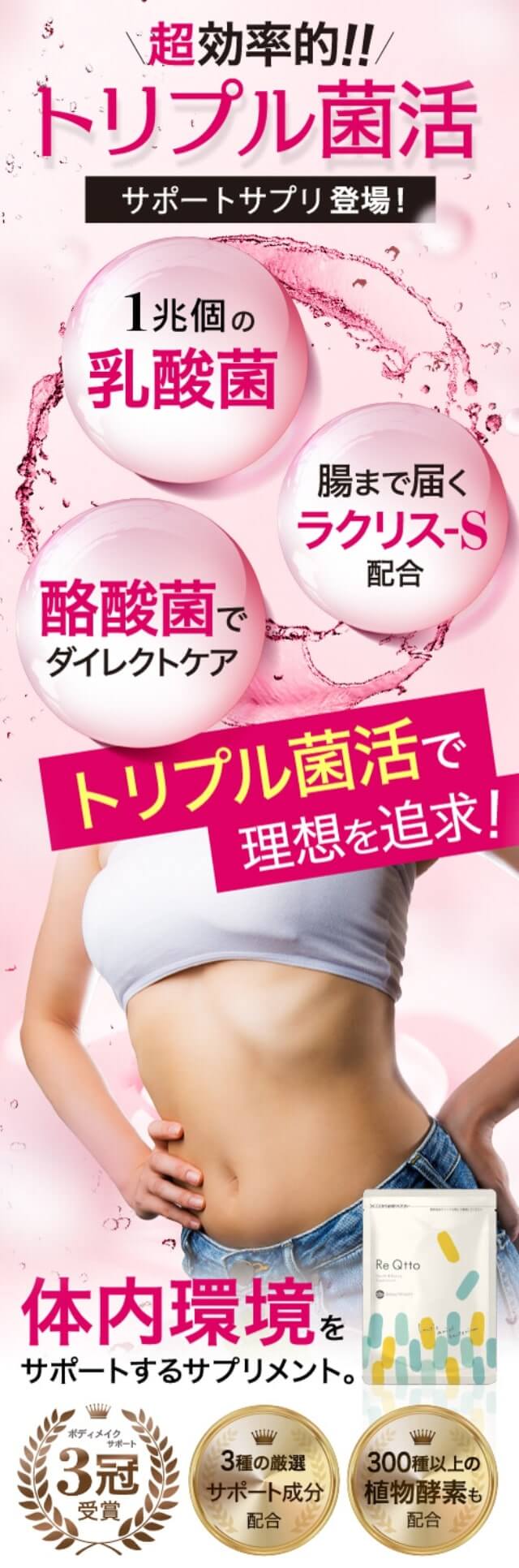 ビキュット解約方法とリキュット定期しばりナシで購入する方法