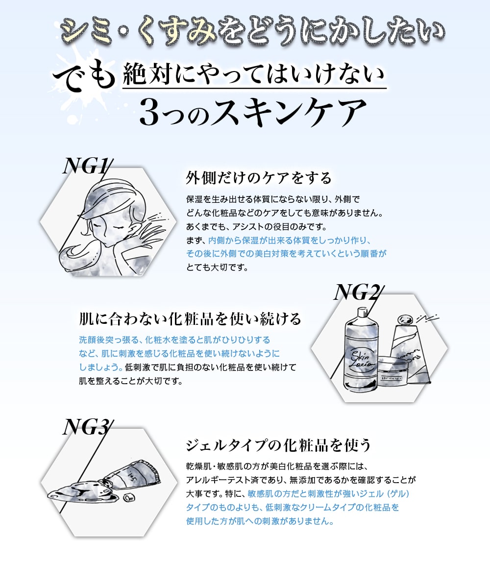 絶対にやってはいけない3つのスキンケア
