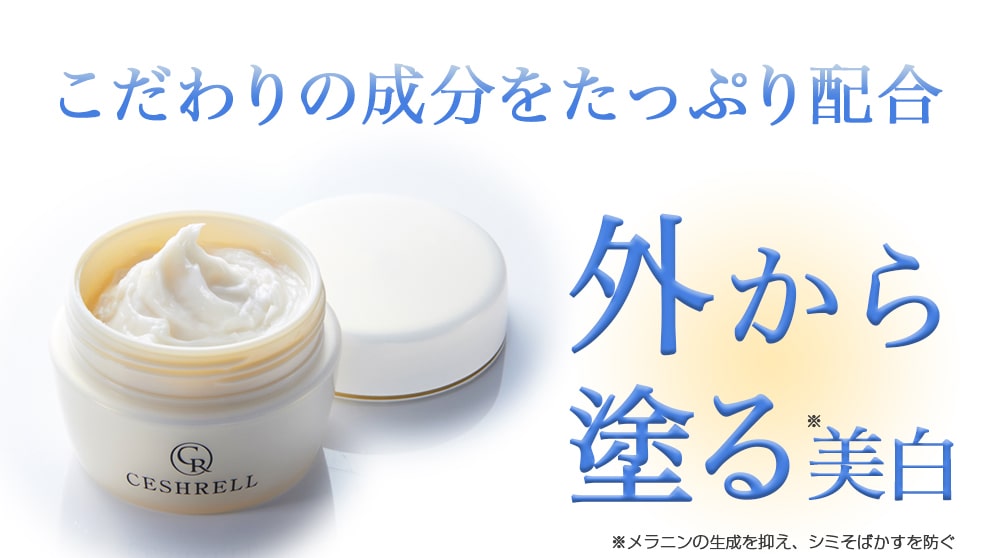 こだわりの成分をたっぷり配合