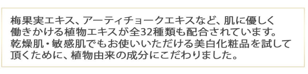 植物由来の成分にこだわりました