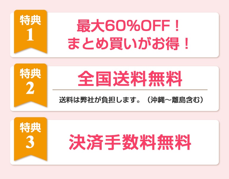 特典