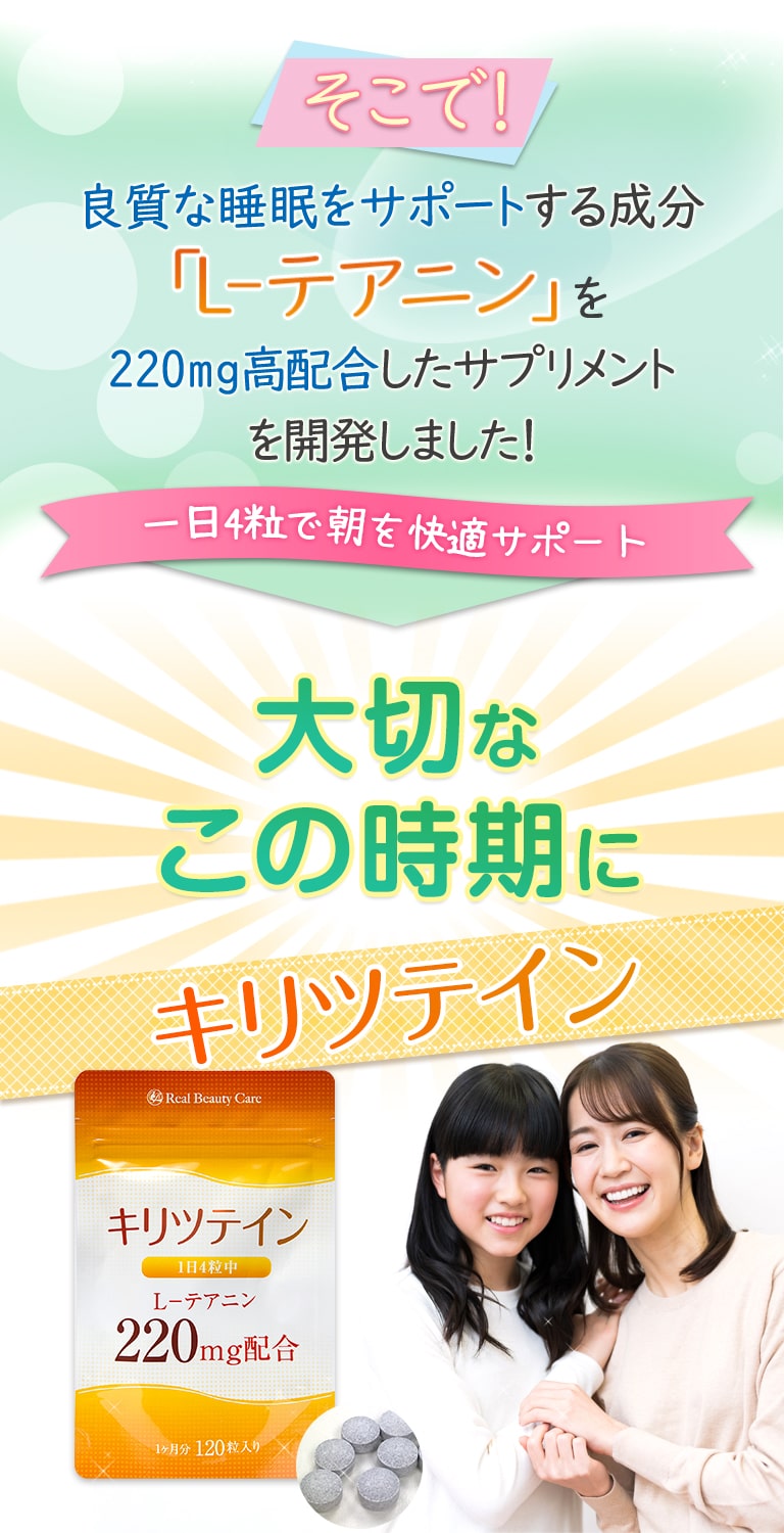 大切なこの時期にキリツテイン