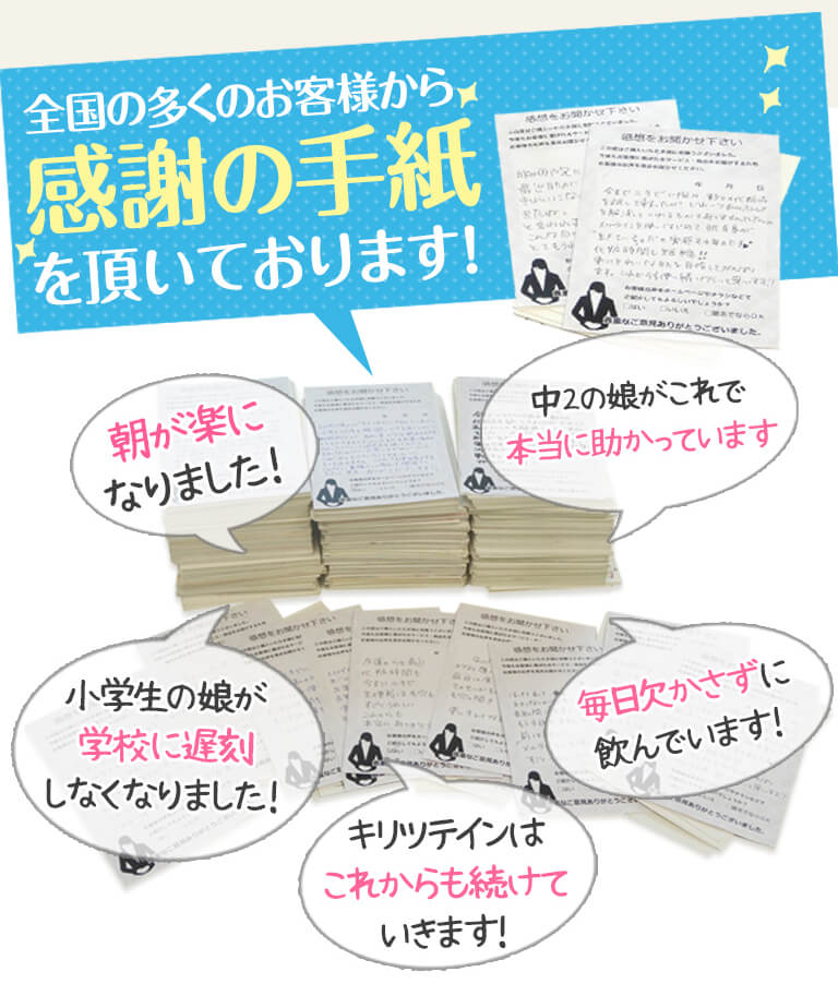 感謝の手紙を頂いております