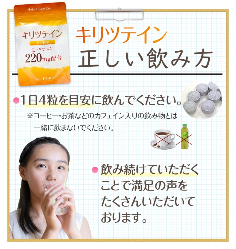正しい飲み方