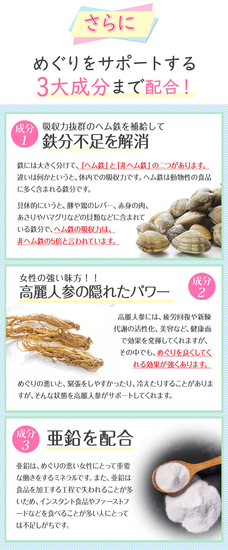 3大成分配合