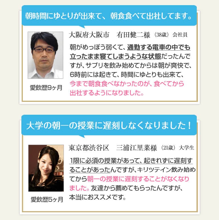 大学の朝一の授業に遅刻しなくなりました!