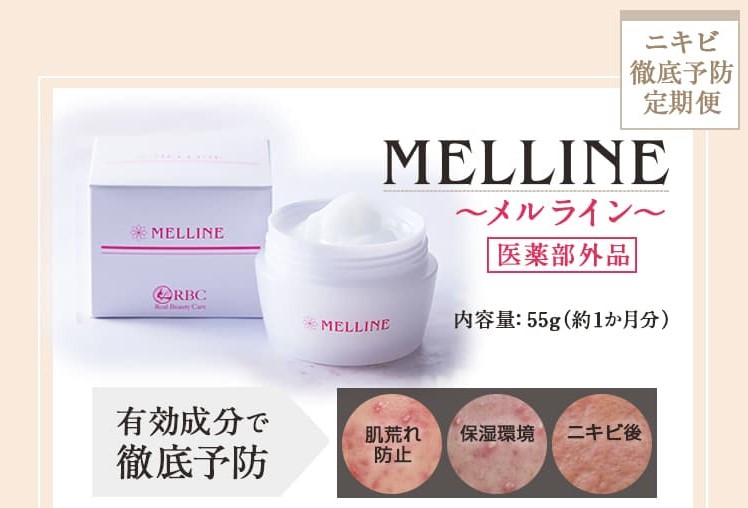 有効成分で徹底予防