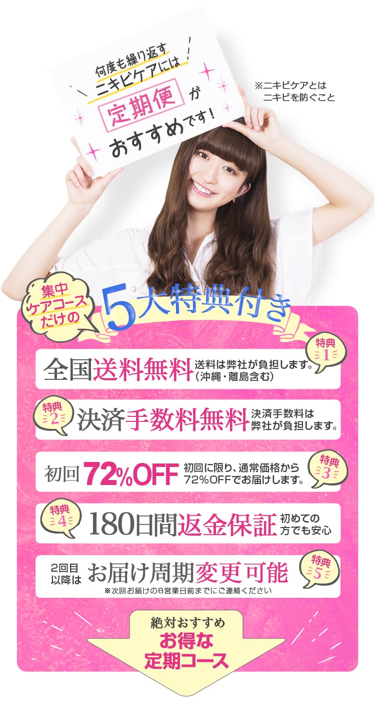 5大特典付き