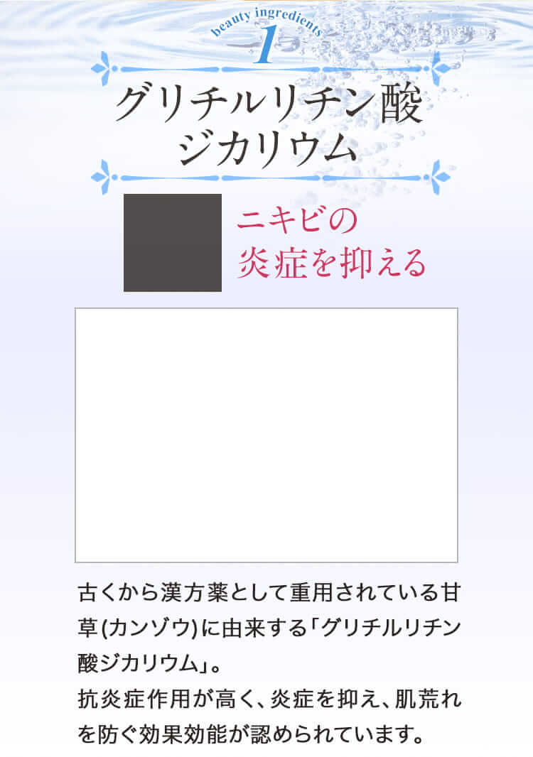 グリチルリチン酸ジカリウム