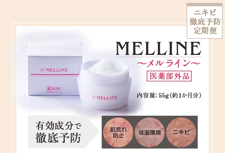 有効成分で徹底予防