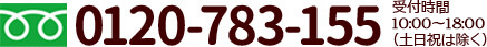 0120783155