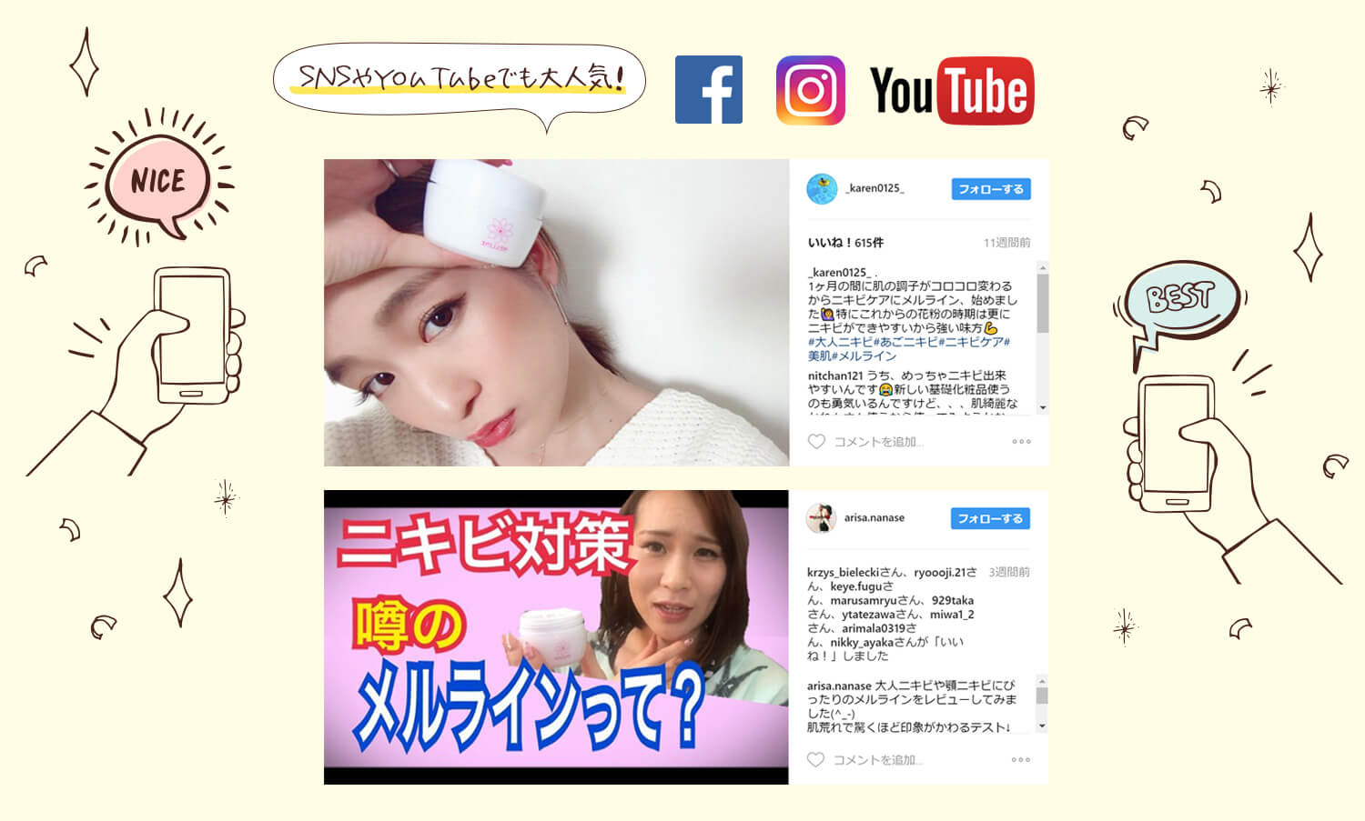 SNSやYouTubeでも大人気!""