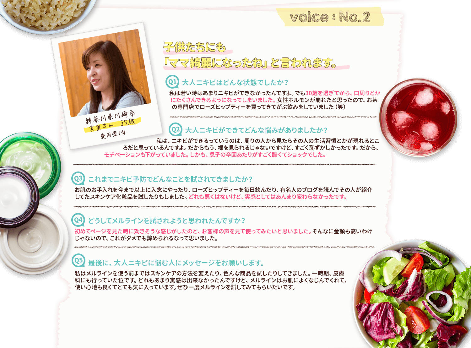 子供達も「ママ綺麗になったね」と言われます。