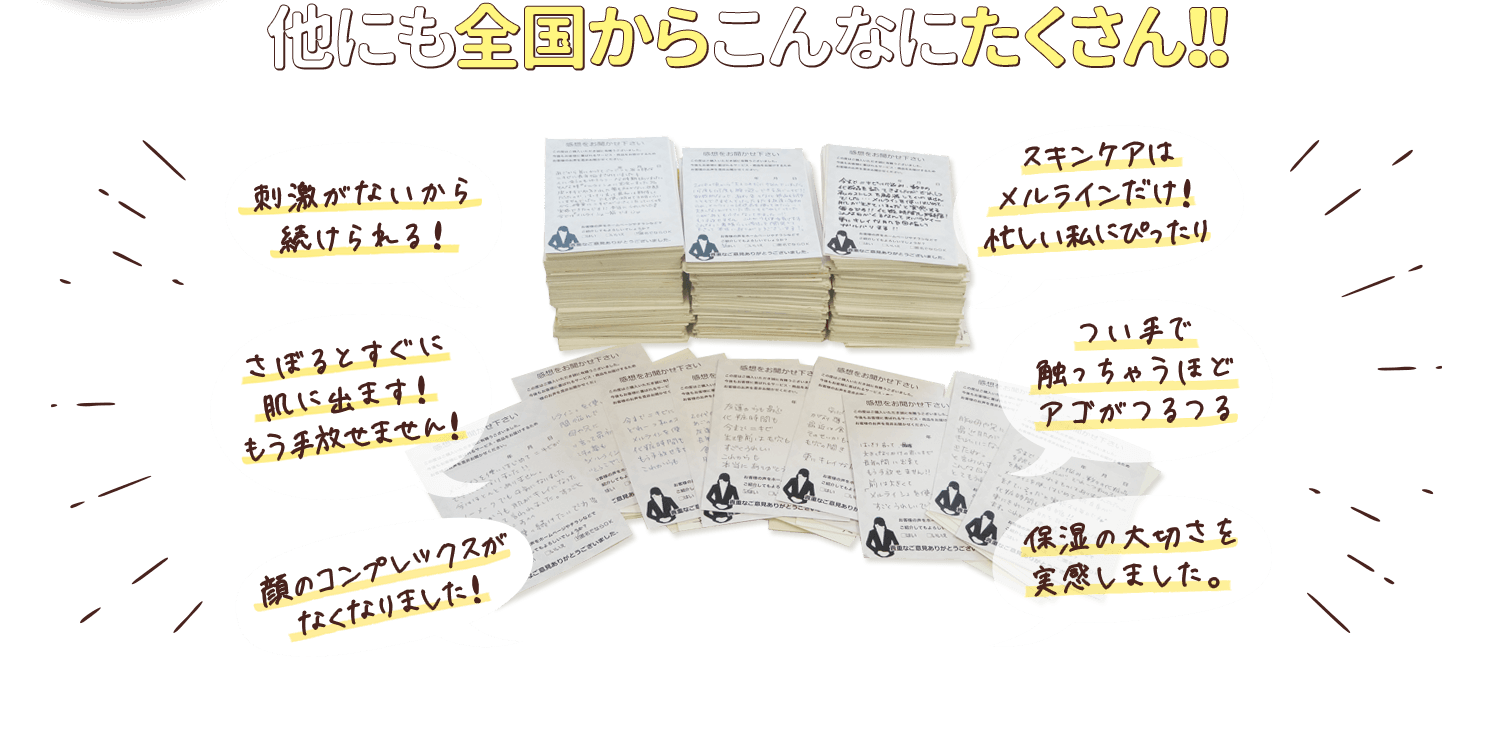 他にも全国からこんなにたくさん