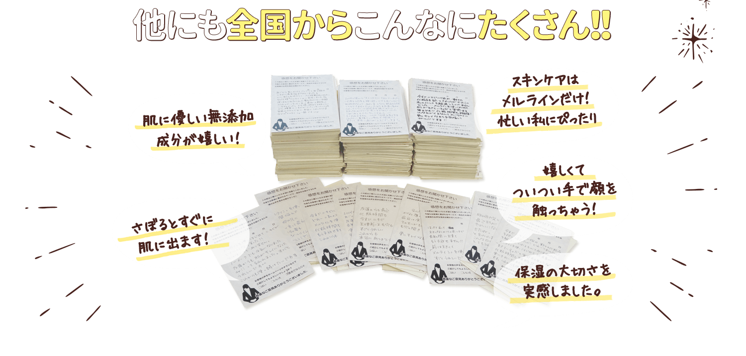 他にも全国からこんなにたくさん