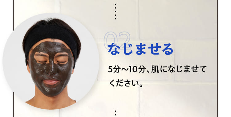 02 なじませる