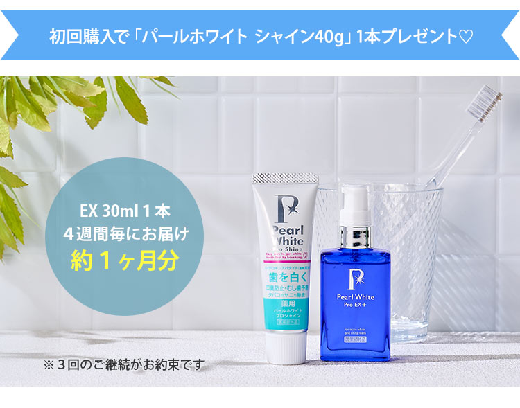 beauty Labo 薬用パール ホワイト プロ EXプラス 30ml Biken mall 美健モール｜薬用ホワイトニングジェル・オーラルケア