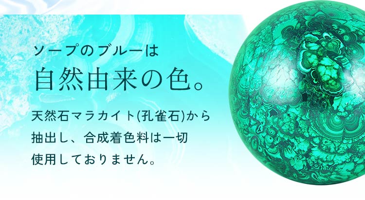 マラカイトの色