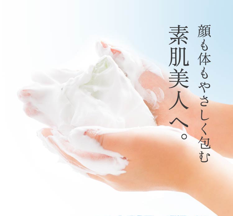 顔も体も