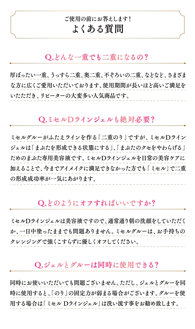 ご使用の前にお答えします!よくある質問