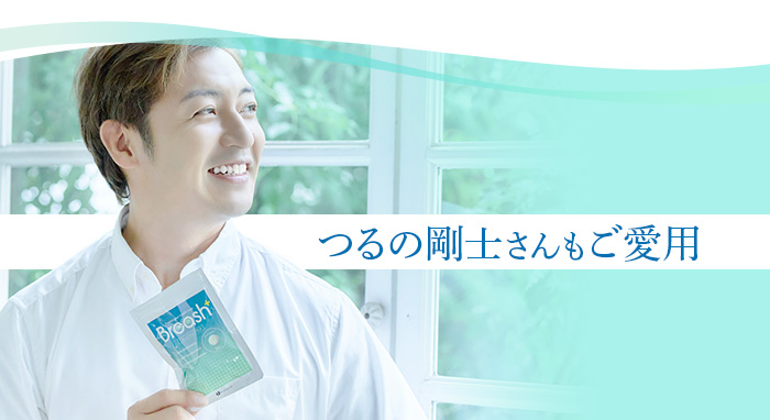 ブレッシュ 公式 口臭サプリランキング3冠記念キャンペーン ビゼント