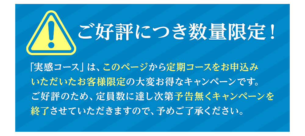 初めてのお客様にもご安心頂く為に、『ブレッシュ』は30日間返金保証を承っております。是非お気軽にお申込み下さい!