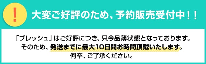 配送遅延のご案内