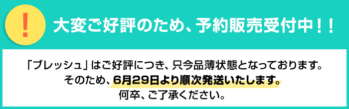 配送についてお知らせ