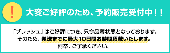 配送遅延のご案内