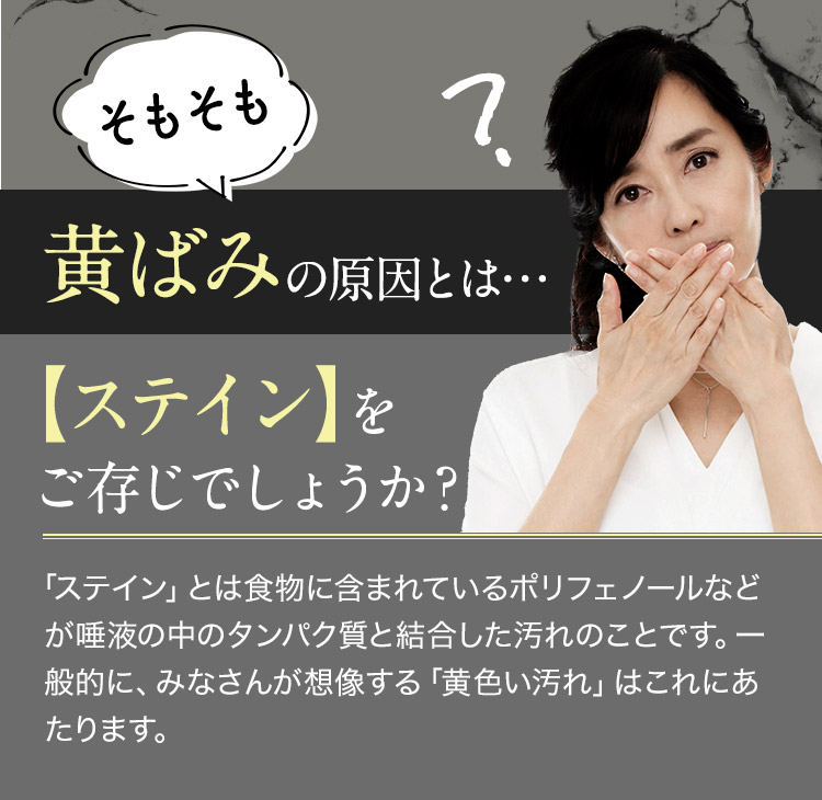そもそも黄ばみの原因とは?
