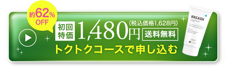 キャンペーン価格で試す