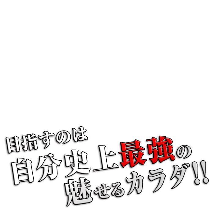 金子賢プロデュース!サマースタイルアワード公式、鍛神hmb200mgサプリメントの公式通販ページです。