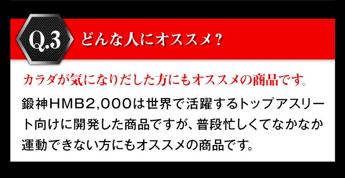 多く飲めばすぐにマッチョになれる?一日の効果的な摂取量は決まっています。hmbの摂取目安量は1日1000から3000mgとされています。それ以上摂取しても効果が変わらないと言われています。