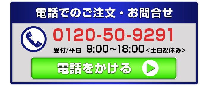 鍛神hmb2000mgお問い合わせ窓口はこちらです!お気軽にお電話下さい!