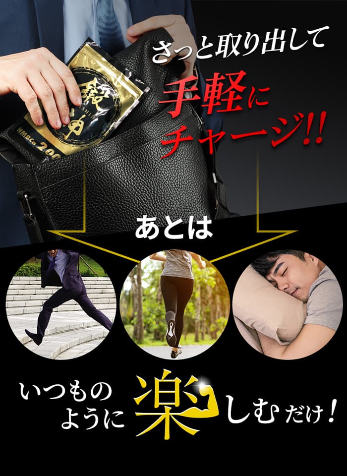 鍛神HMBは1日6粒、出勤前や運動前、睡眠前に摂取することが推奨です。また、1日2回に分けて摂取することで、より効率的な吸収が期待されます。