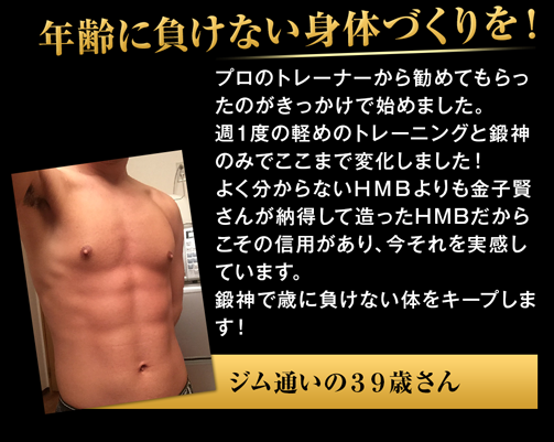 プロのトレーナーから勧めてもらったのがきっかけで始めました。週1度の軽めのトレーニングと鍛神のみでここまで変化しました!