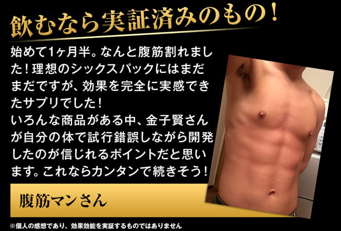 今まで体質のせいにして、痩せるために運動をしても続かない人間でした。
